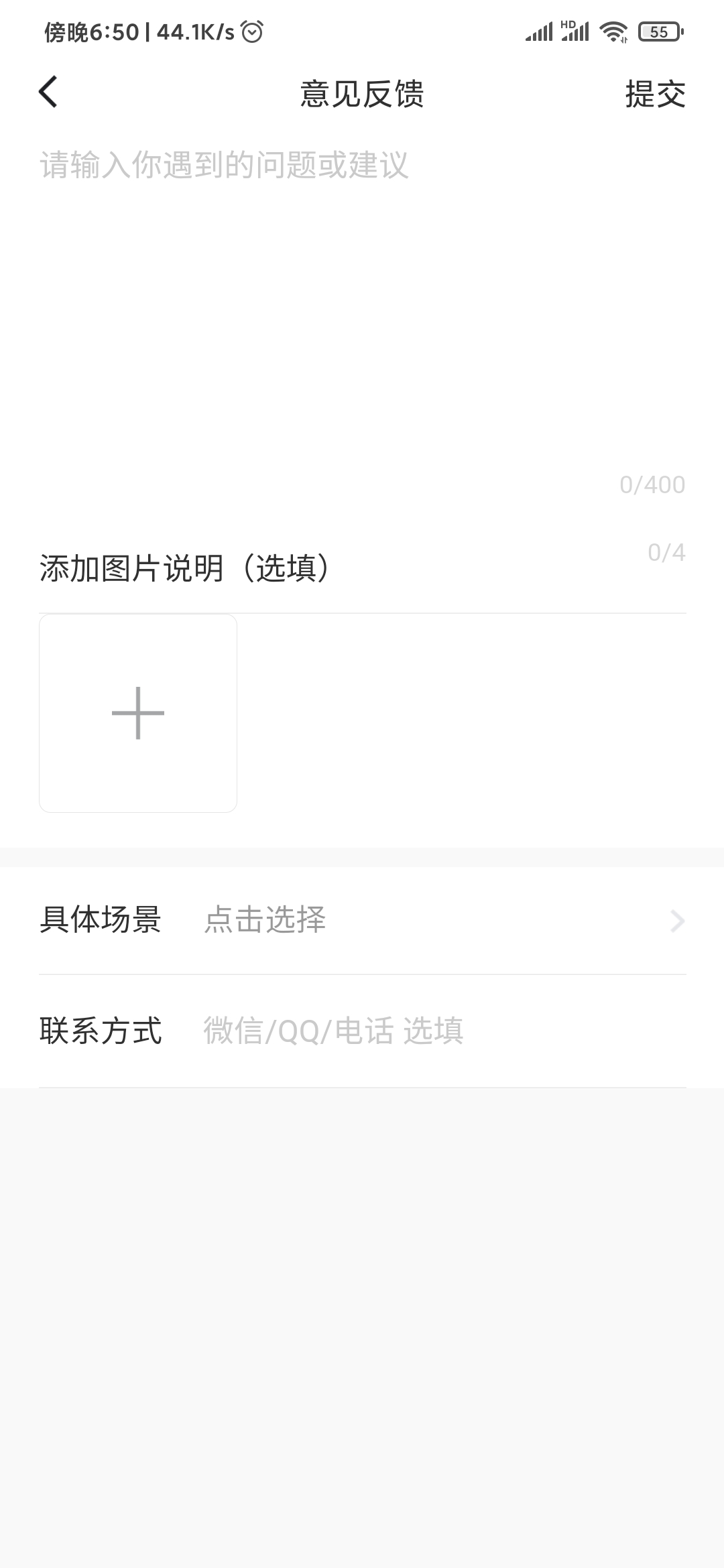番茄小說反饋提現(xiàn)失敗