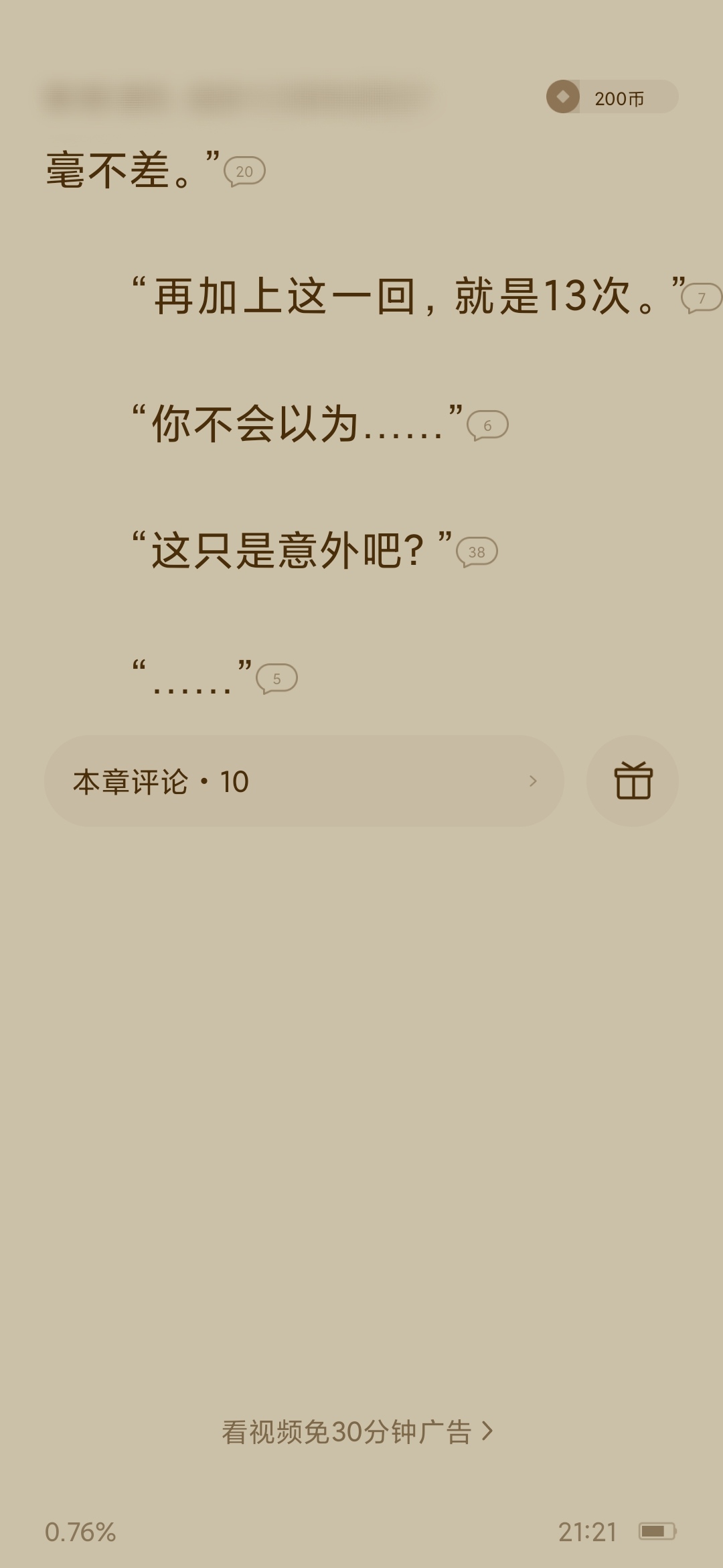 番茄小說看視頻免廣告