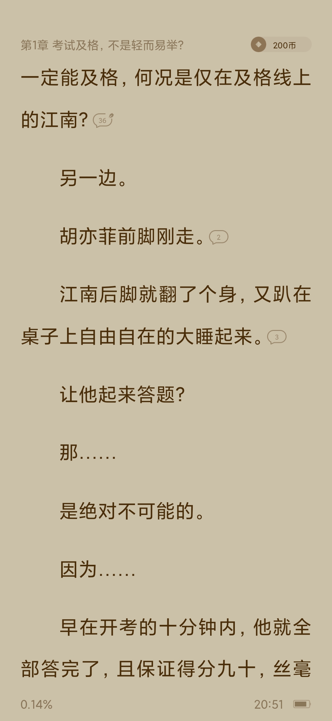 番茄小說閱讀作品