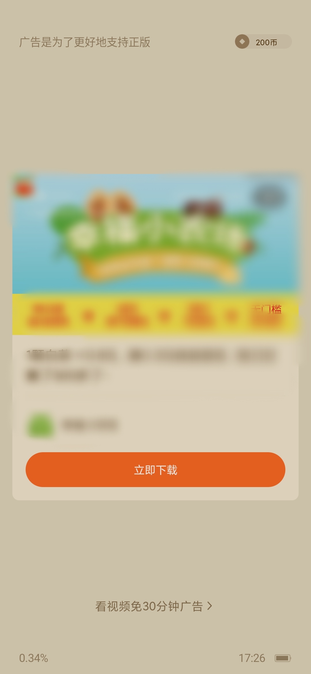 番茄小說看視頻去掉廣告