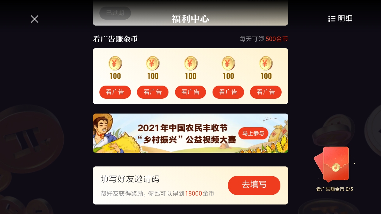 驗證好友片多多邀請碼領(lǐng)獎勵