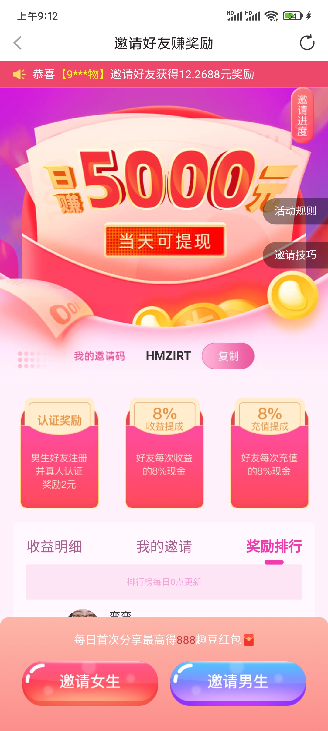 自己的他趣邀請碼