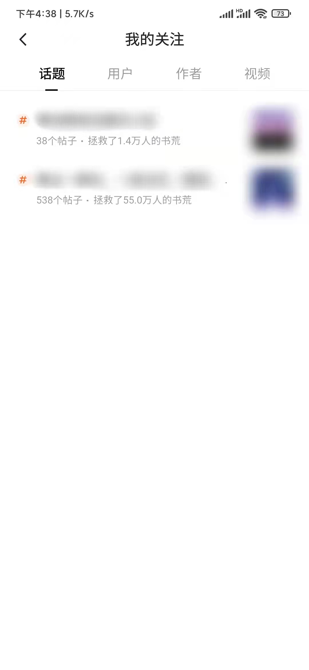 番茄小說(shuō)關(guān)注過(guò)的話題