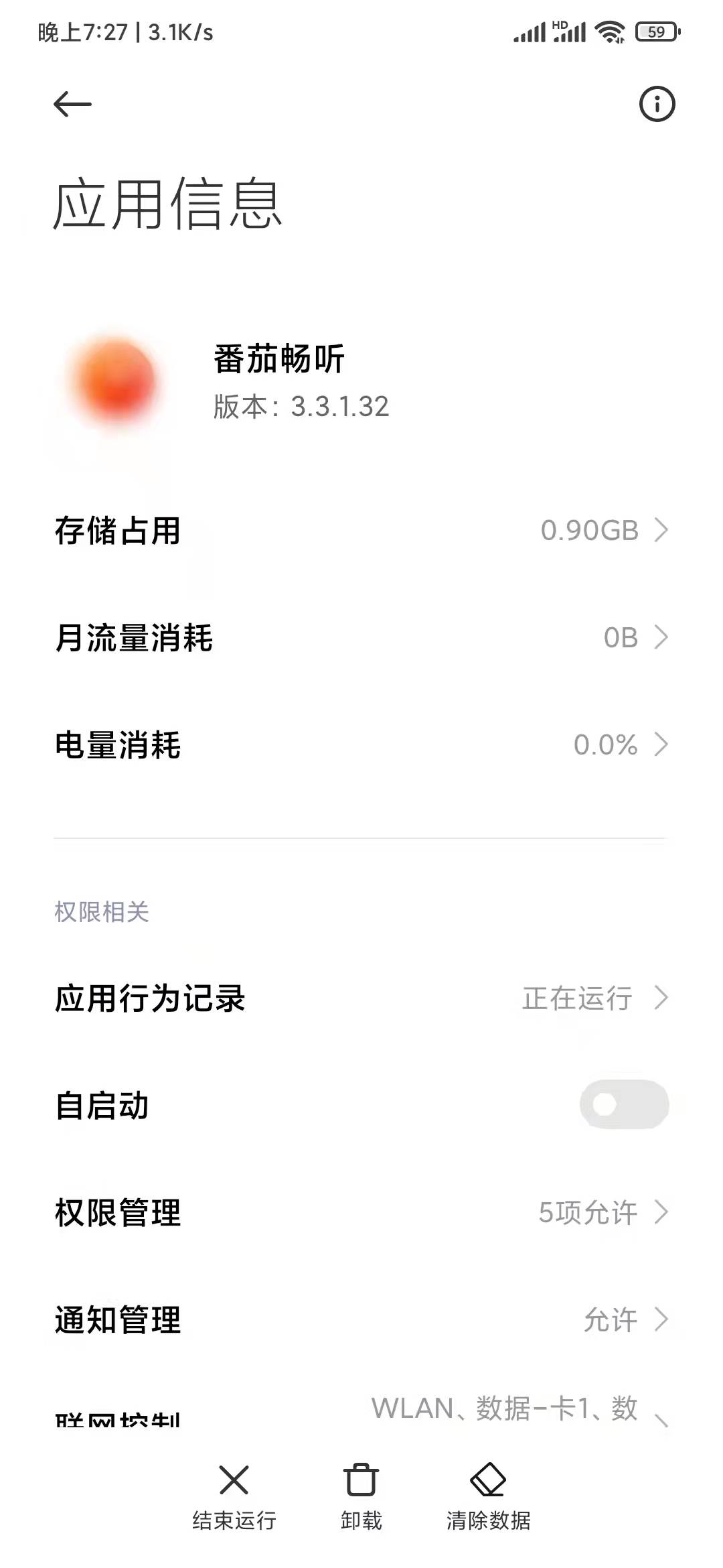 番茄暢聽(tīng)怎么清理垃圾