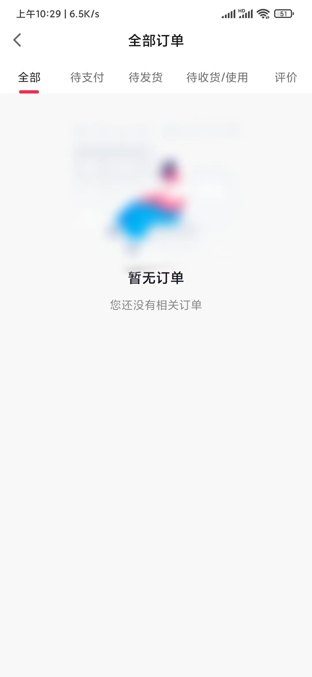 番茄小說在常用功能查看訂單