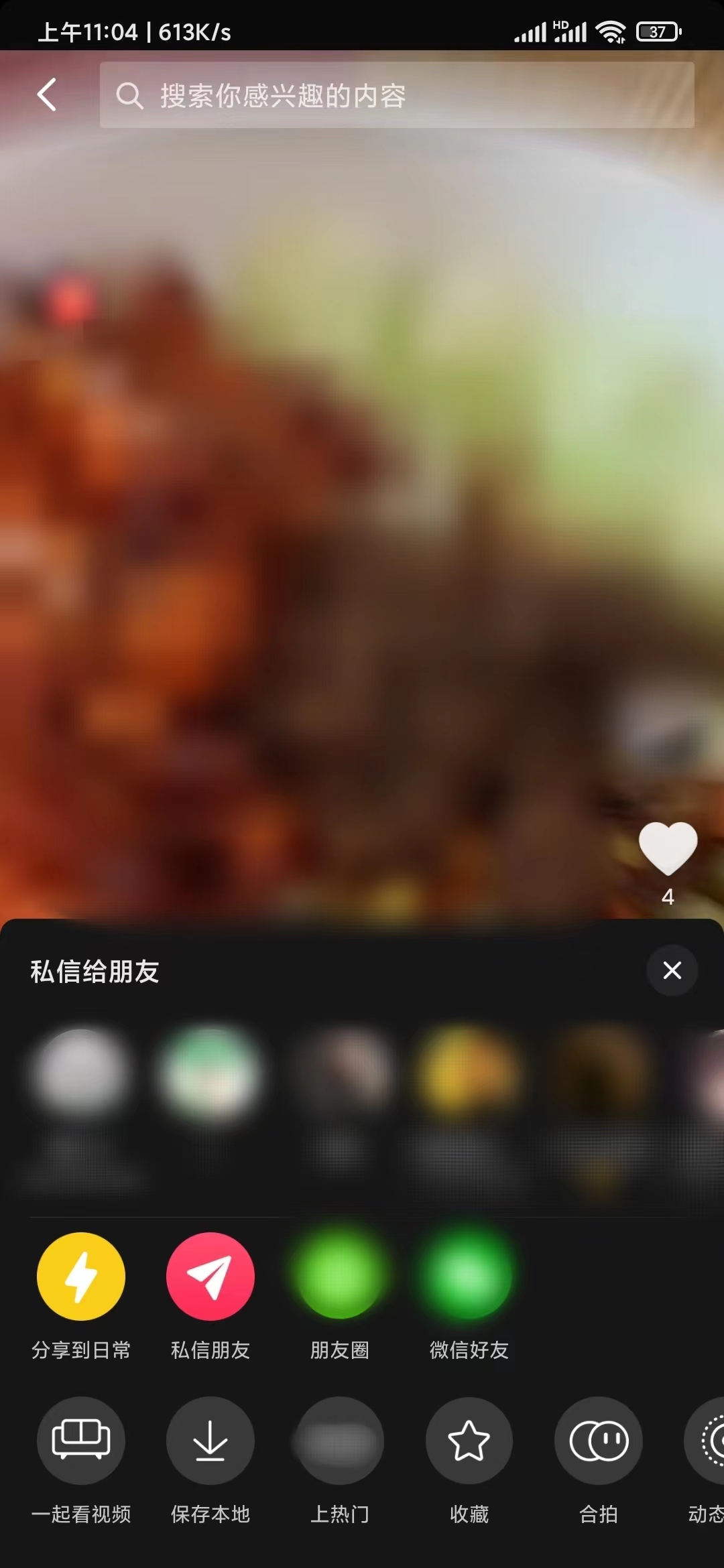 抖音極速版的自己作品怎么下載