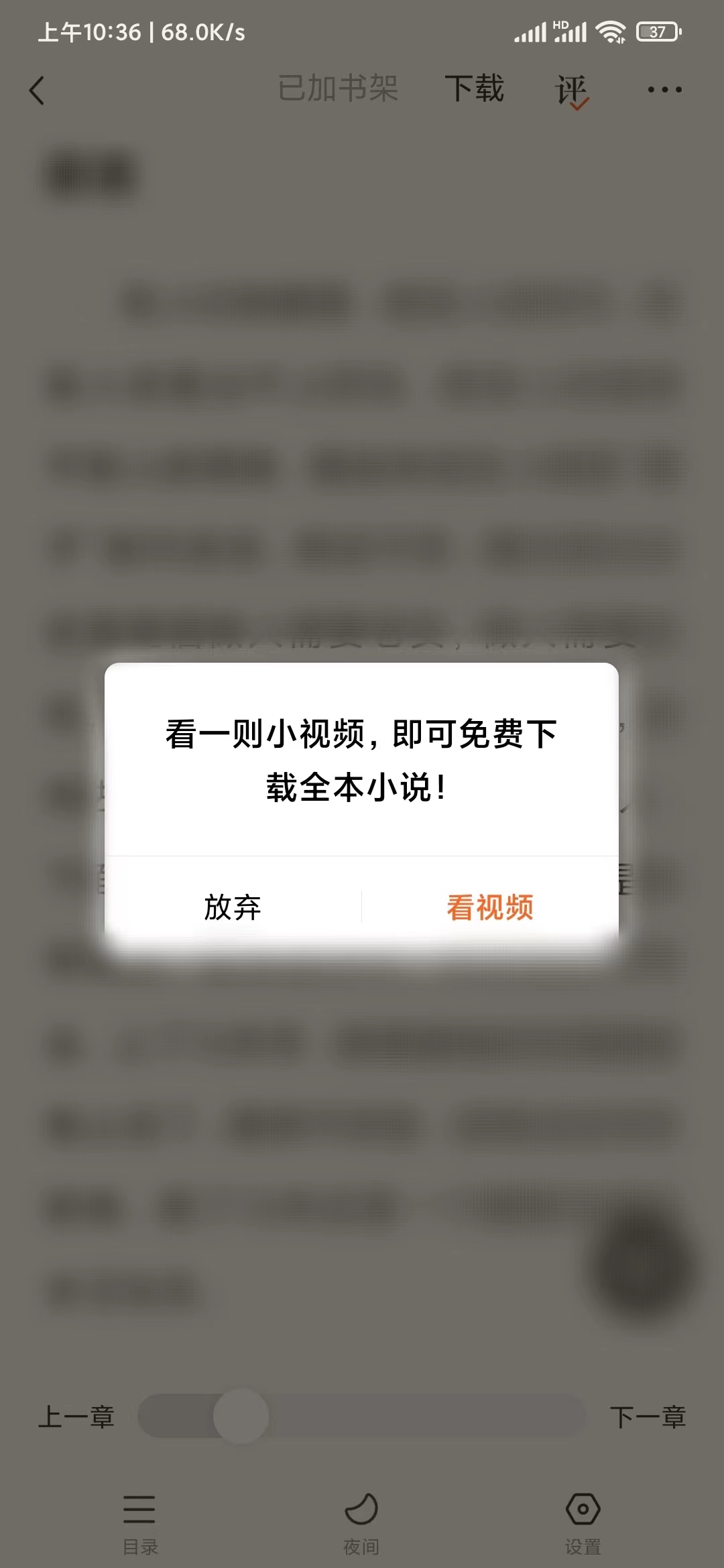 番茄小說(shuō)如何離線緩存