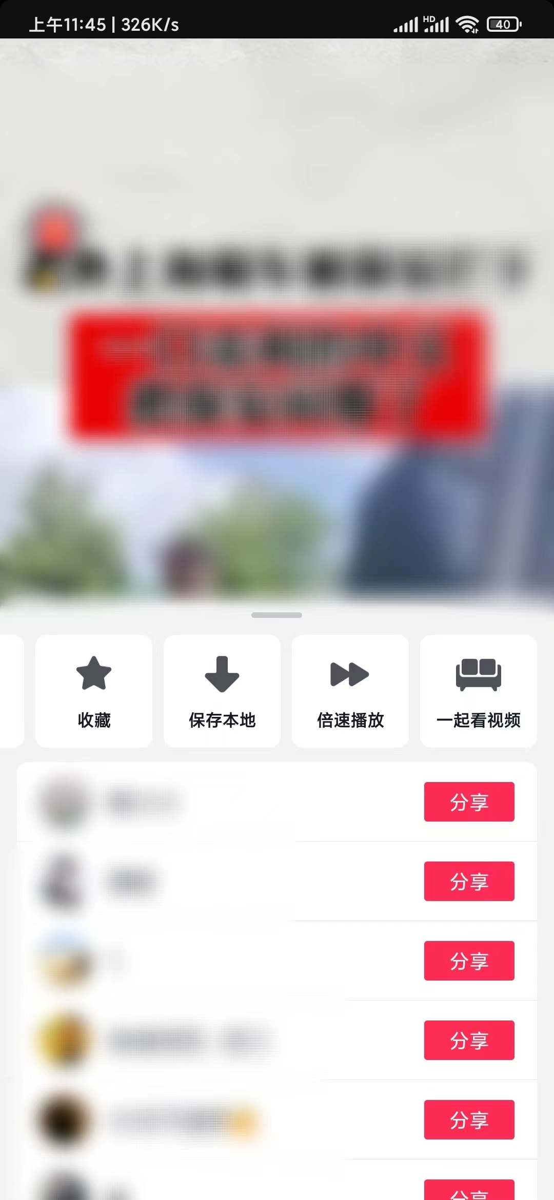 抖音極速版怎樣開(kāi)啟倍速模式