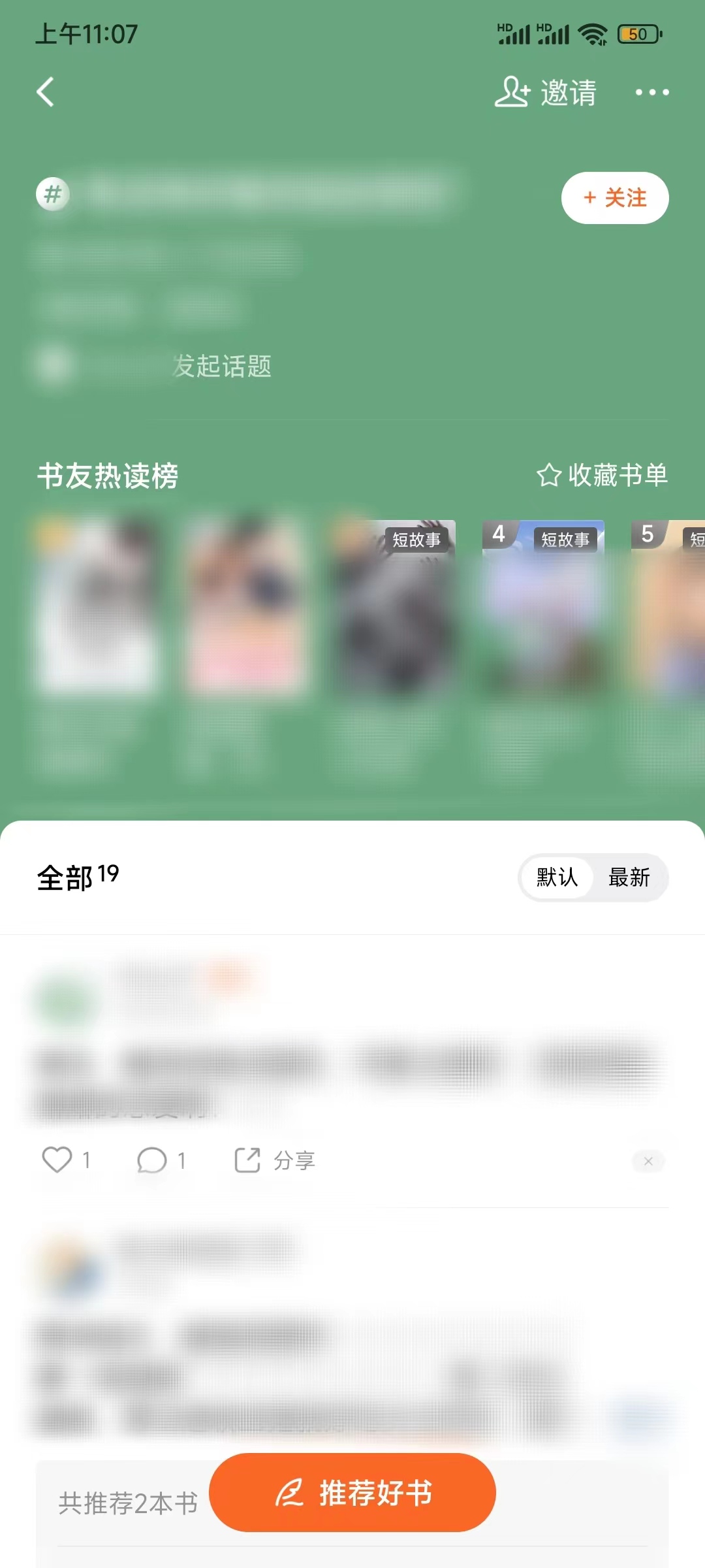 在番茄小說(shuō)看短故事