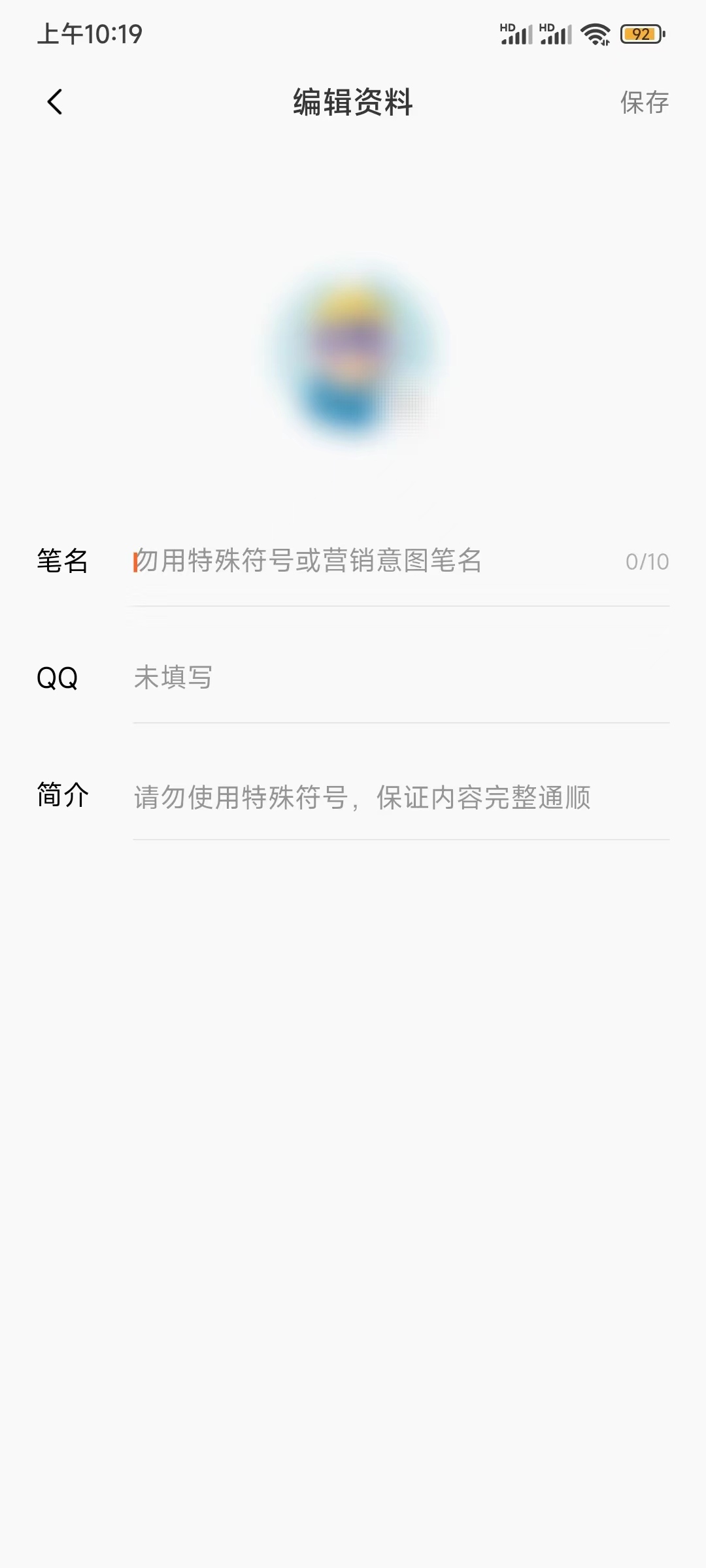 番茄小說作家助手修改資料