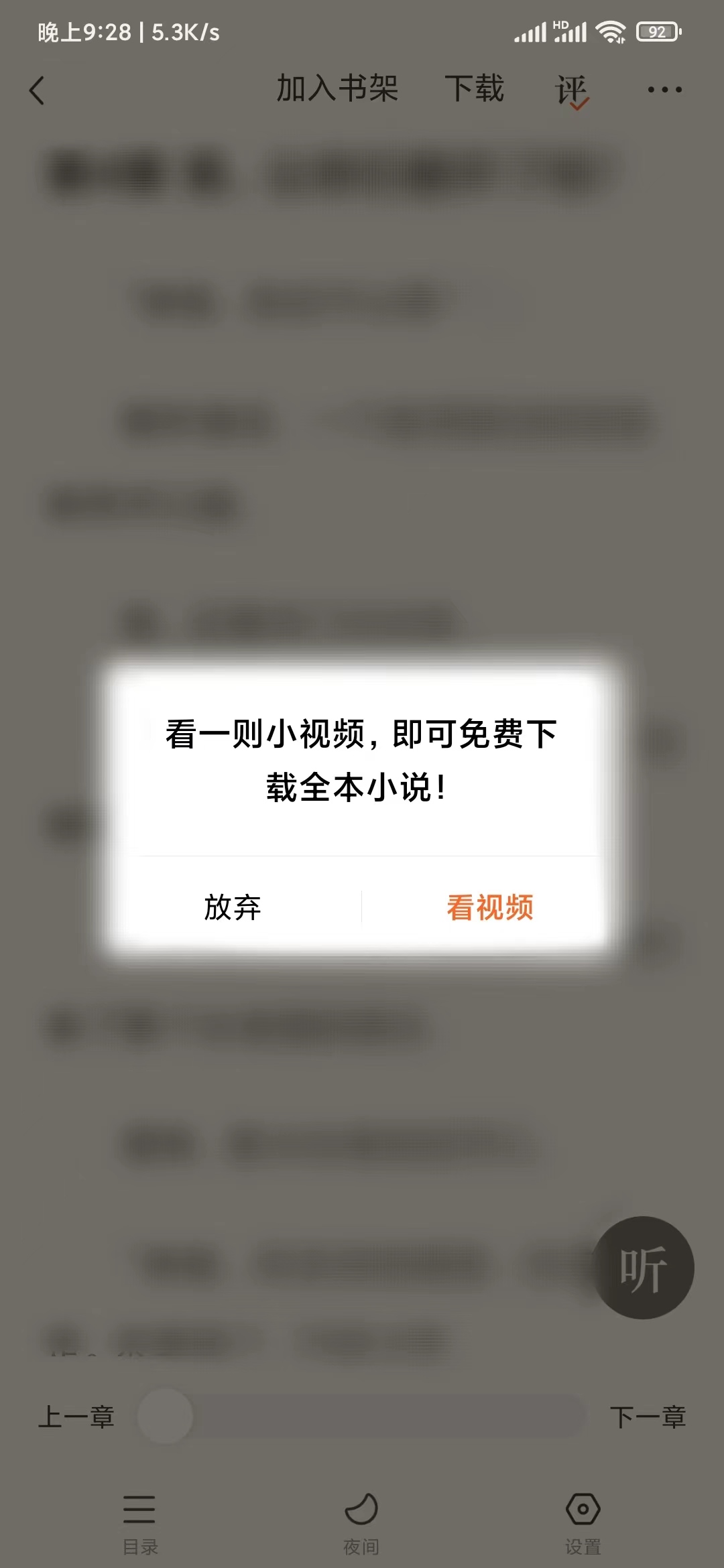 番茄小說(shuō)如何下載小說(shuō)到手機(jī)