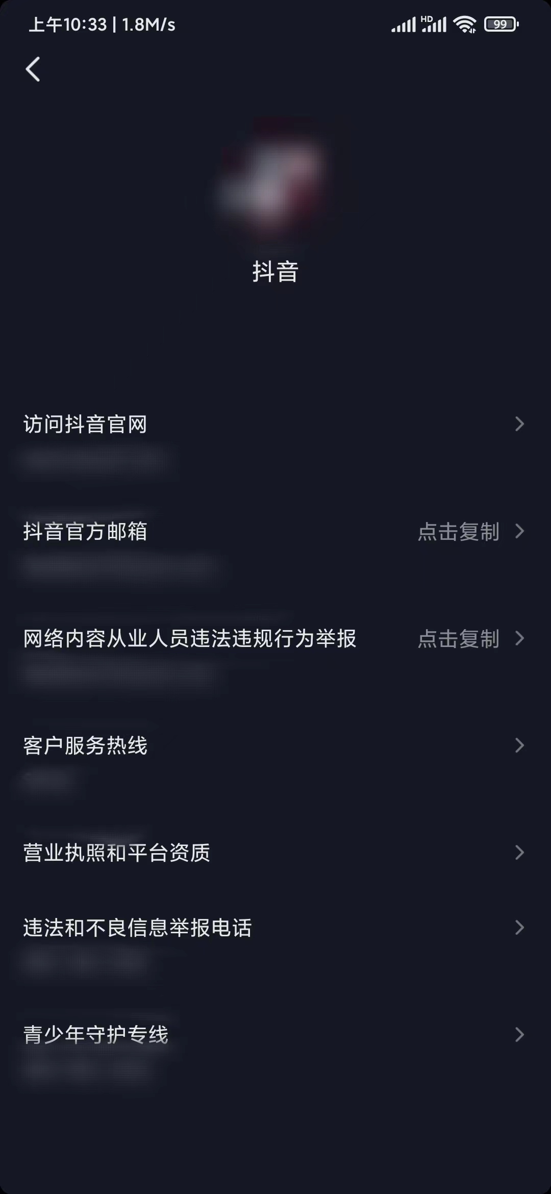 抖音極速版版本在哪里查看
