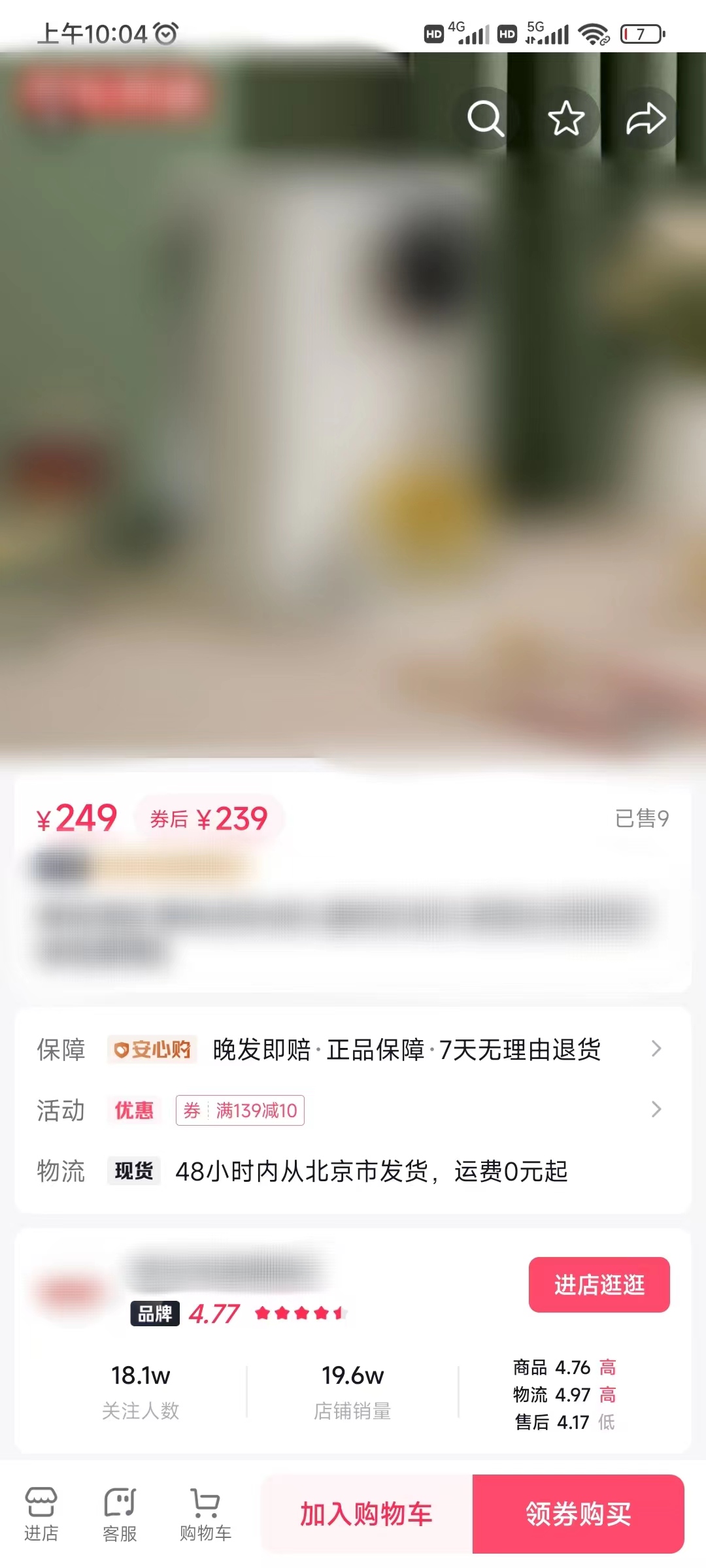 抖音極速版優(yōu)惠券在商品詳情頁領(lǐng)取