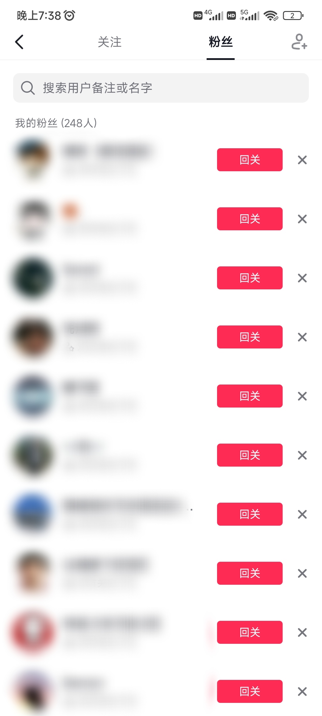 抖音極速版沒(méi)關(guān)注的人怎么刪除