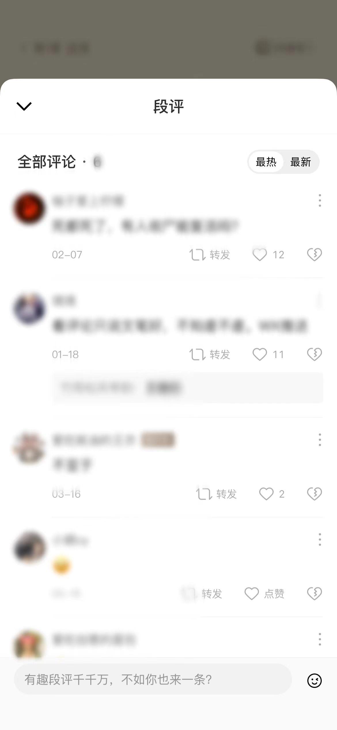 番茄小說怎么加番茄好友