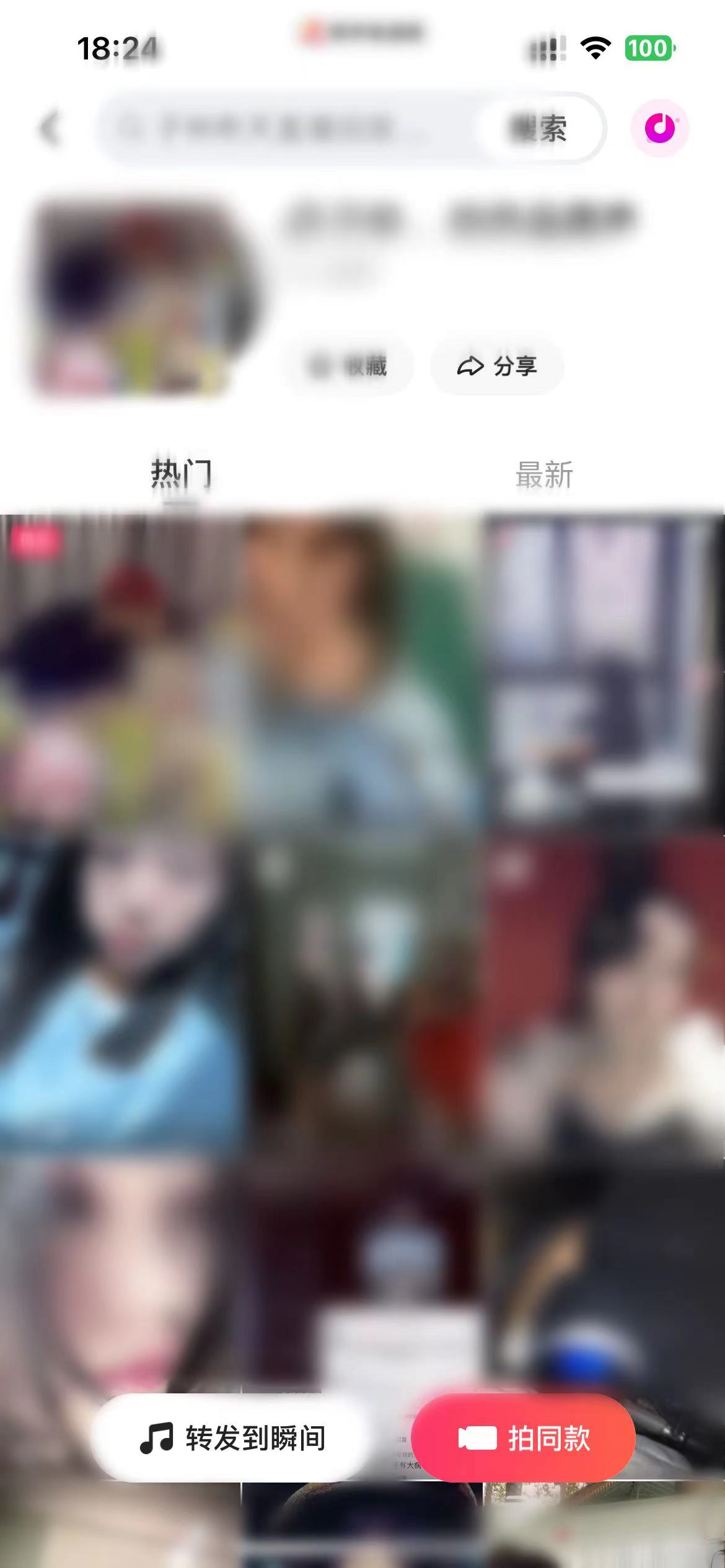 快手極速版原聲頁