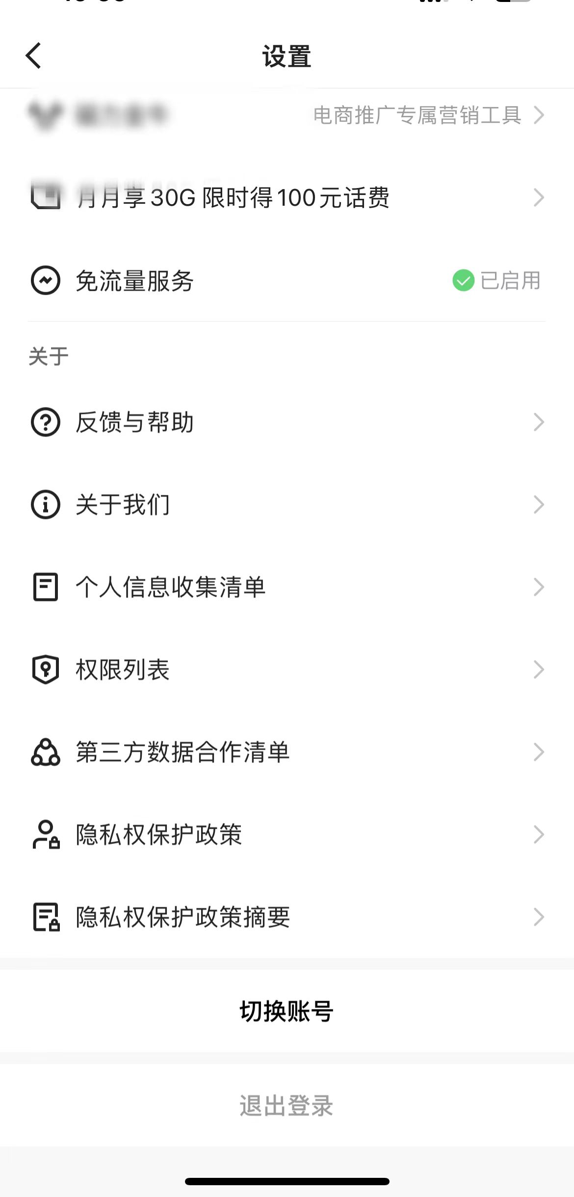快手極速版怎么樣更換賬號(hào)
