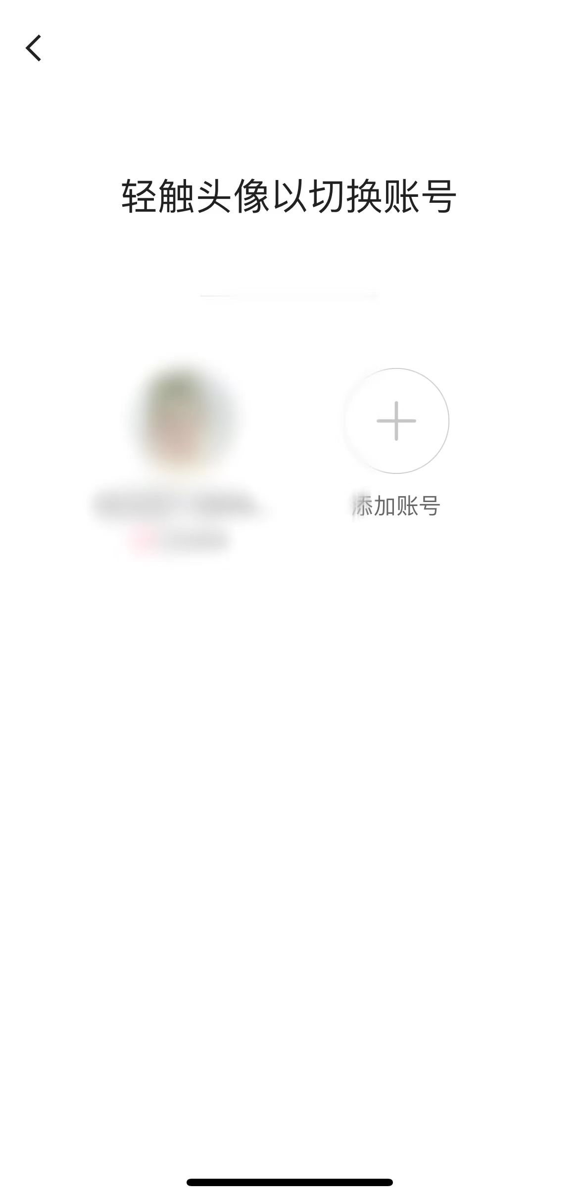 快手極速版切換賬號(hào)頁(yè)