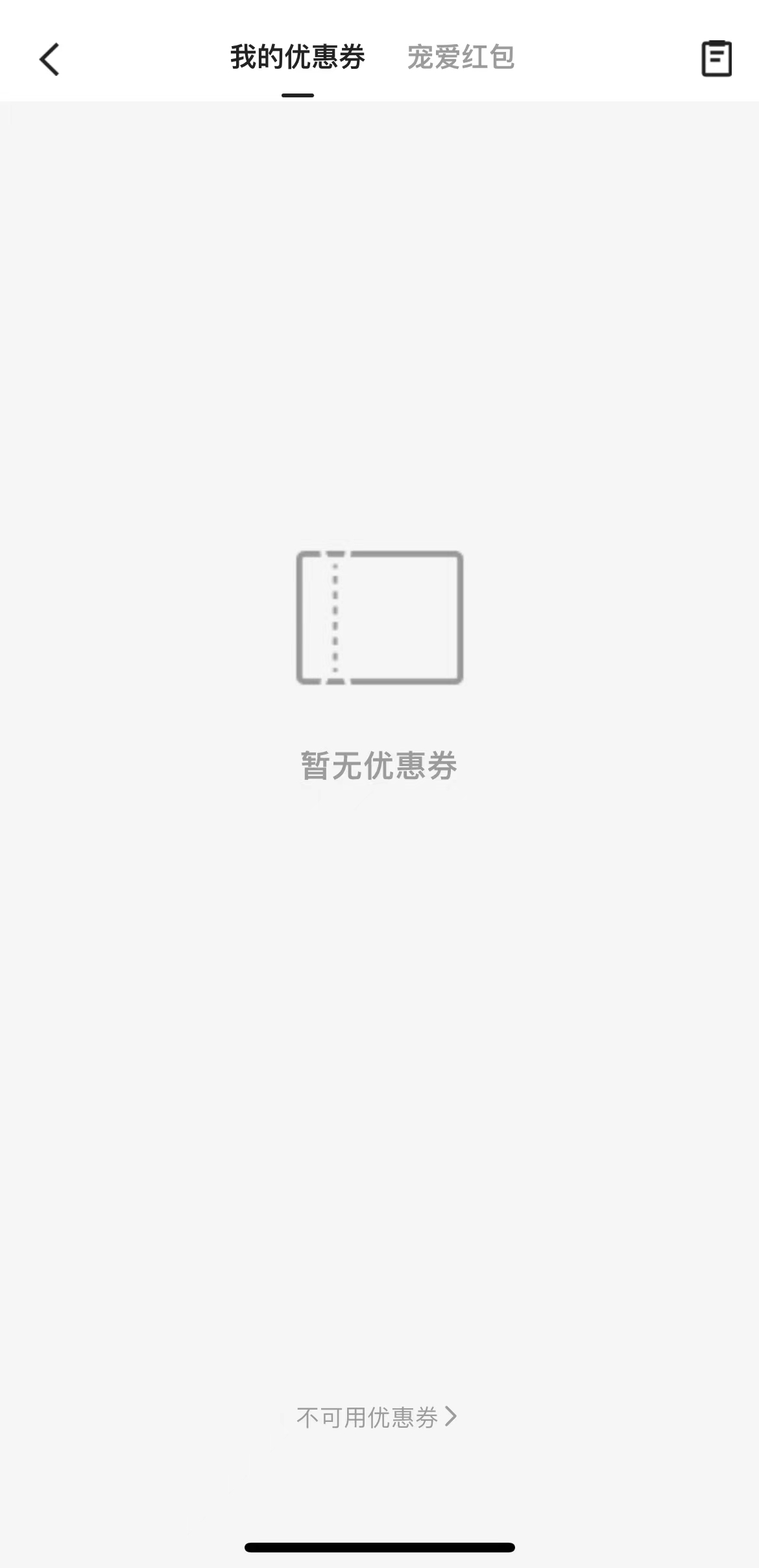 快手極速版券和福利頁