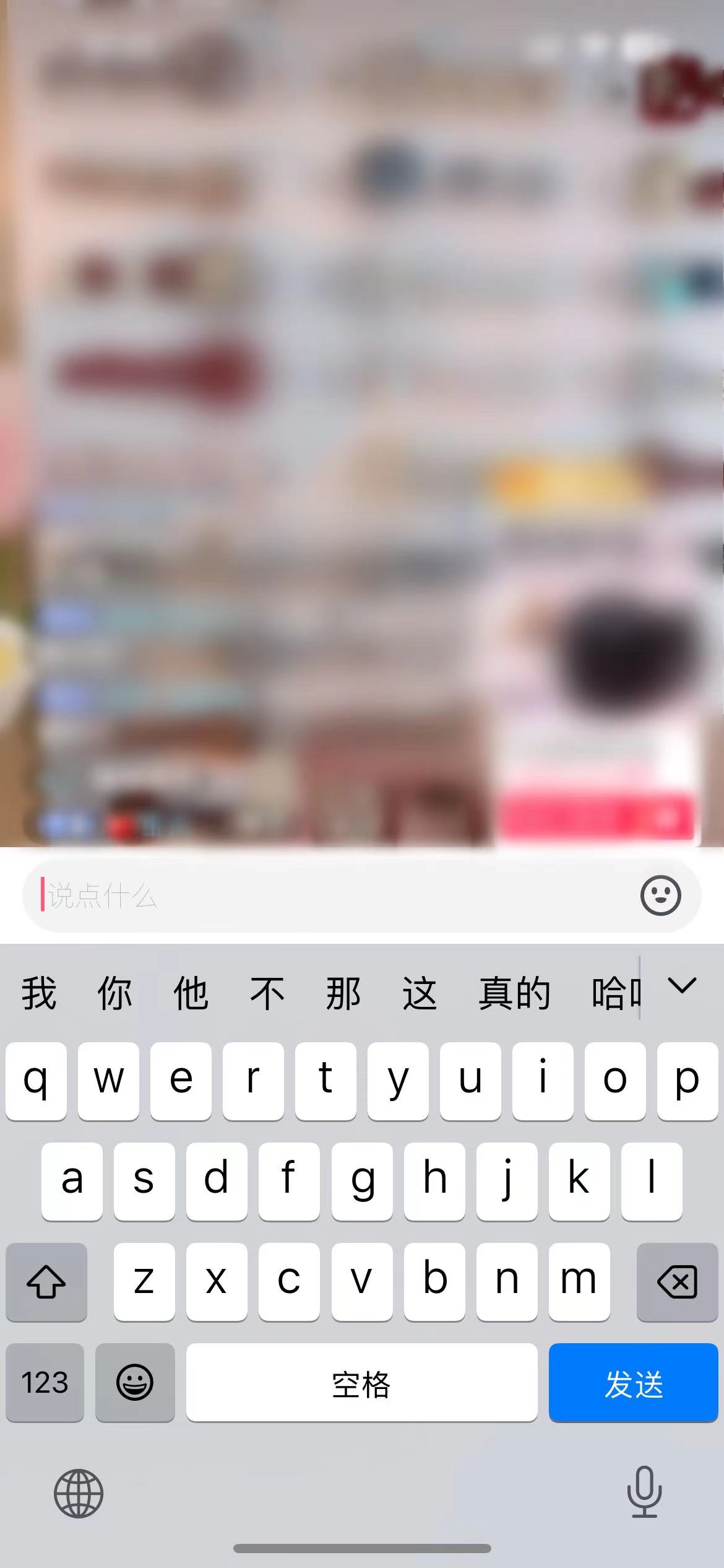 番茄小說直播間頁(yè)