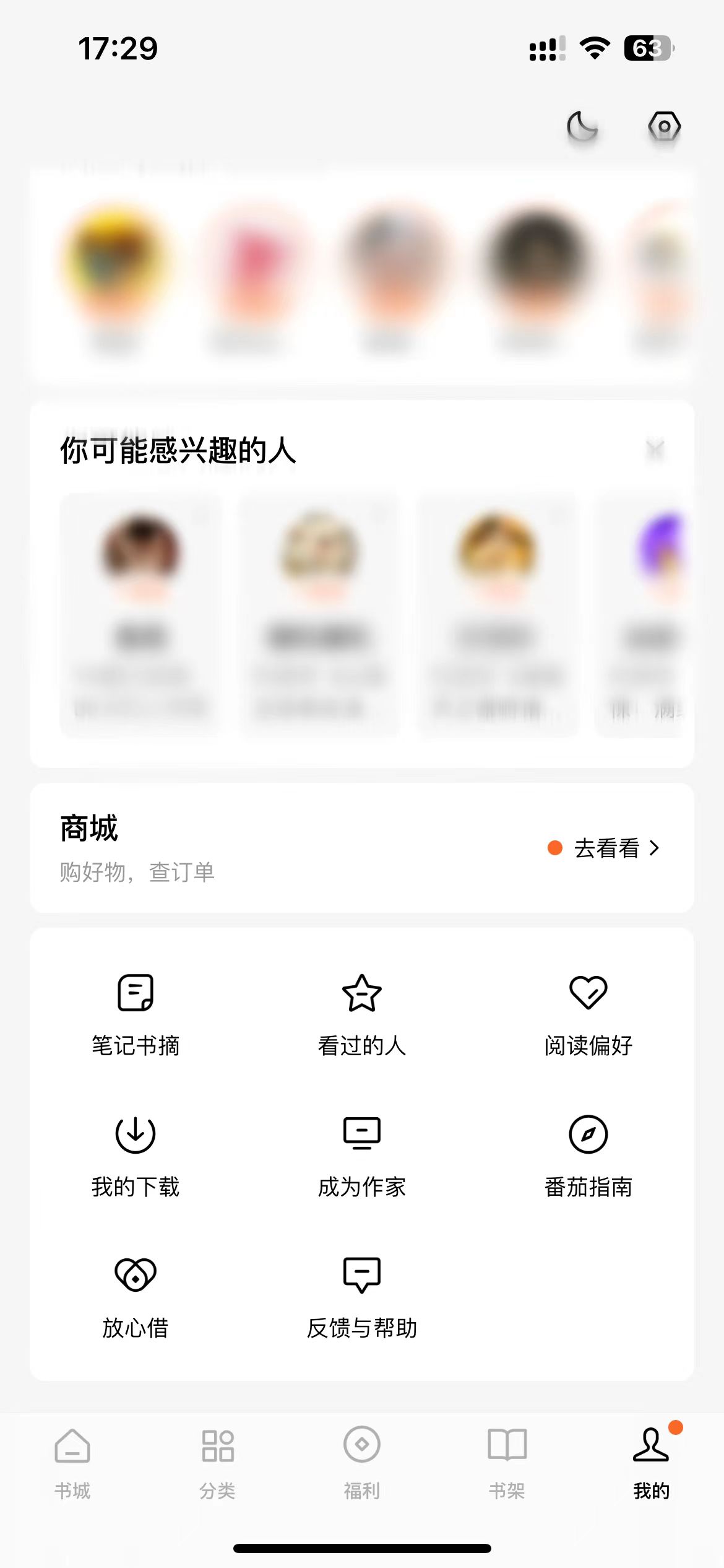 番茄小說個(gè)人頁