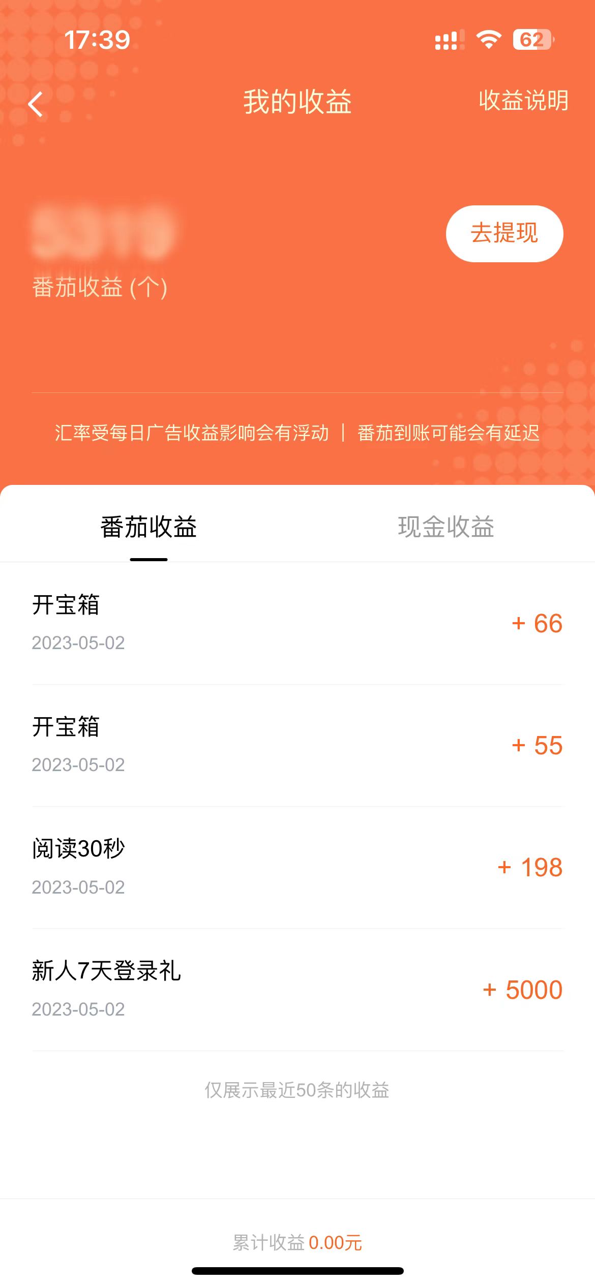 番茄小說(shuō)怎么發(fā)錢