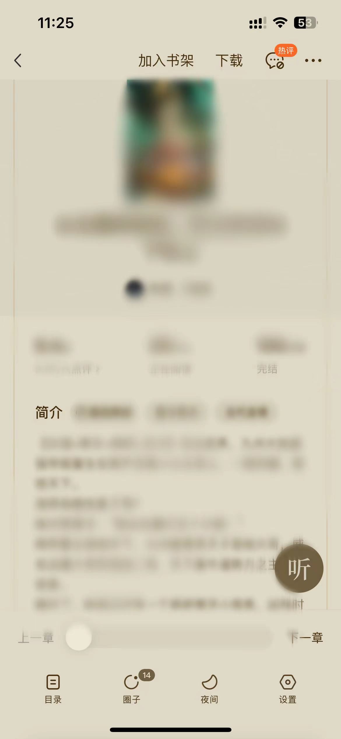 怎么改番茄小說字體顏色
