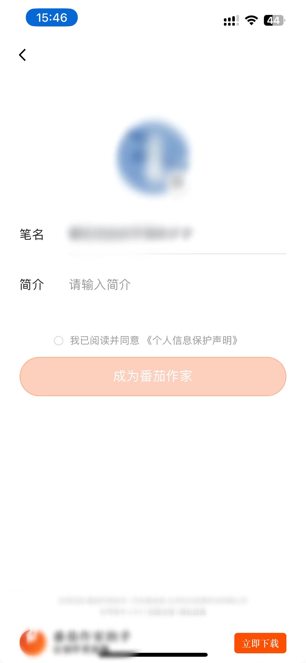 番茄寫游戲小說怎么寫