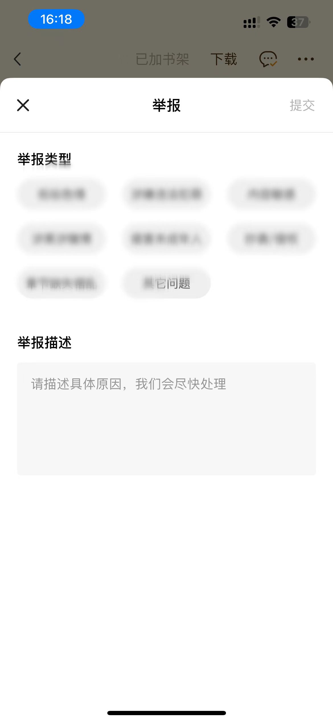 番茄小說拉黑怎么解除