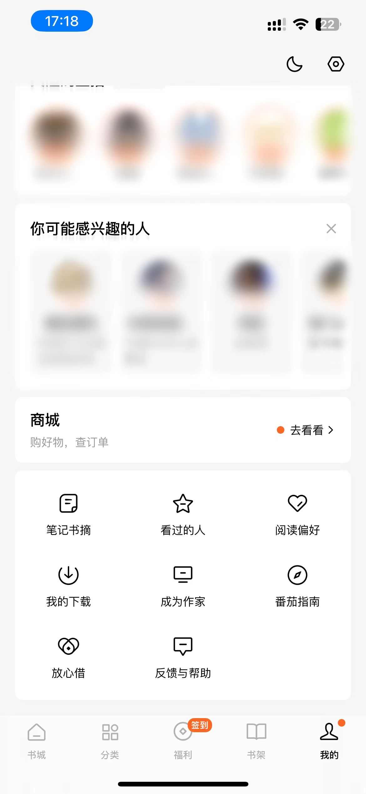 番茄小說怎么刪除添加書簽
