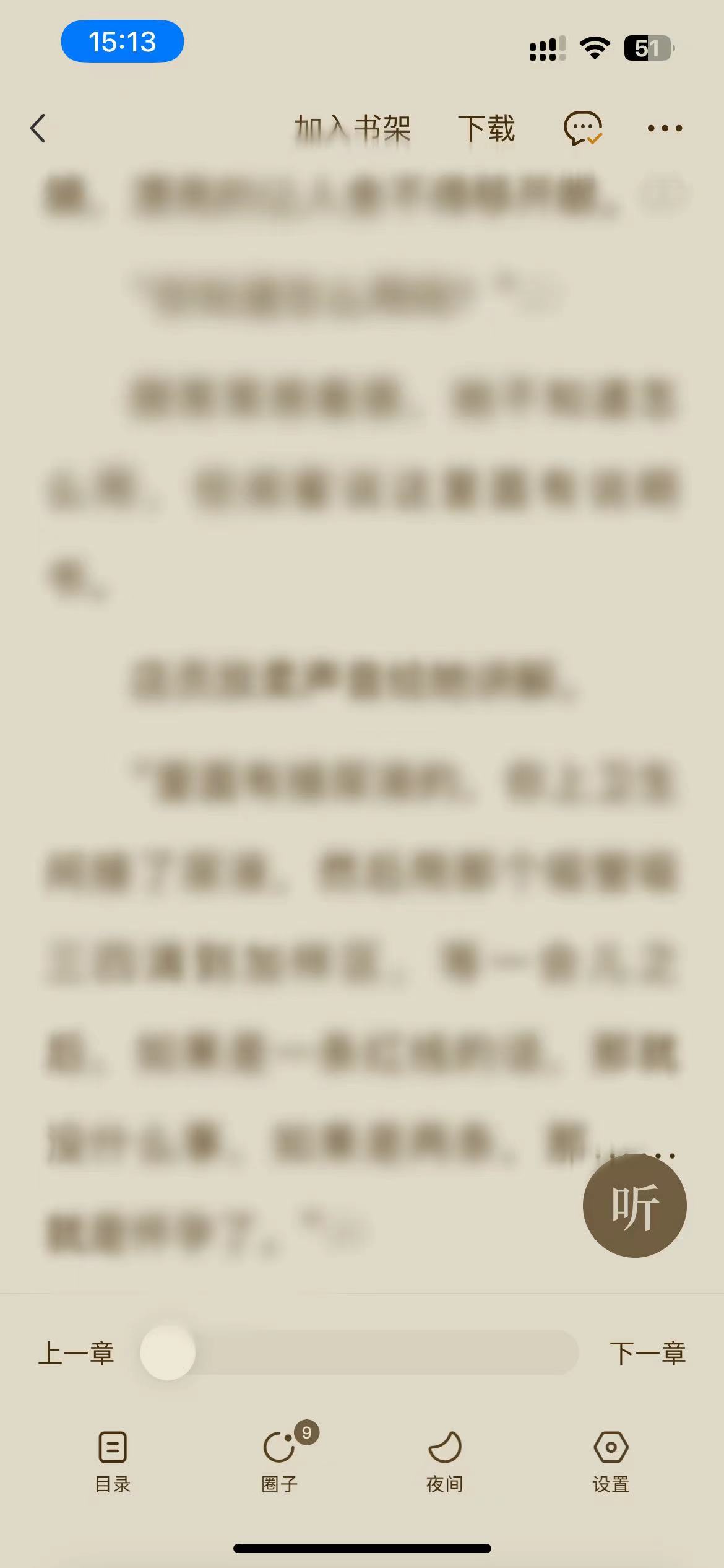 番茄小說(shuō)段落排版怎么弄