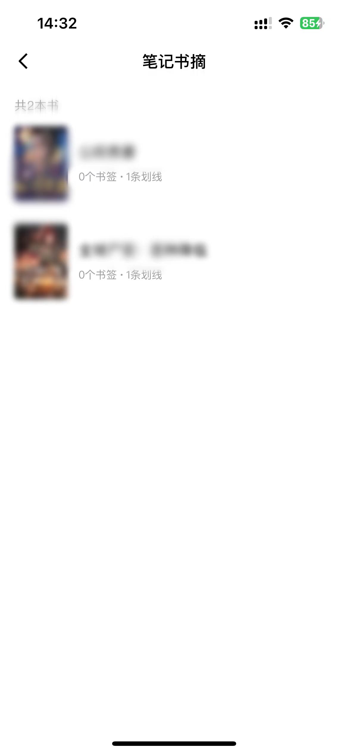 番茄小說筆記書摘頁