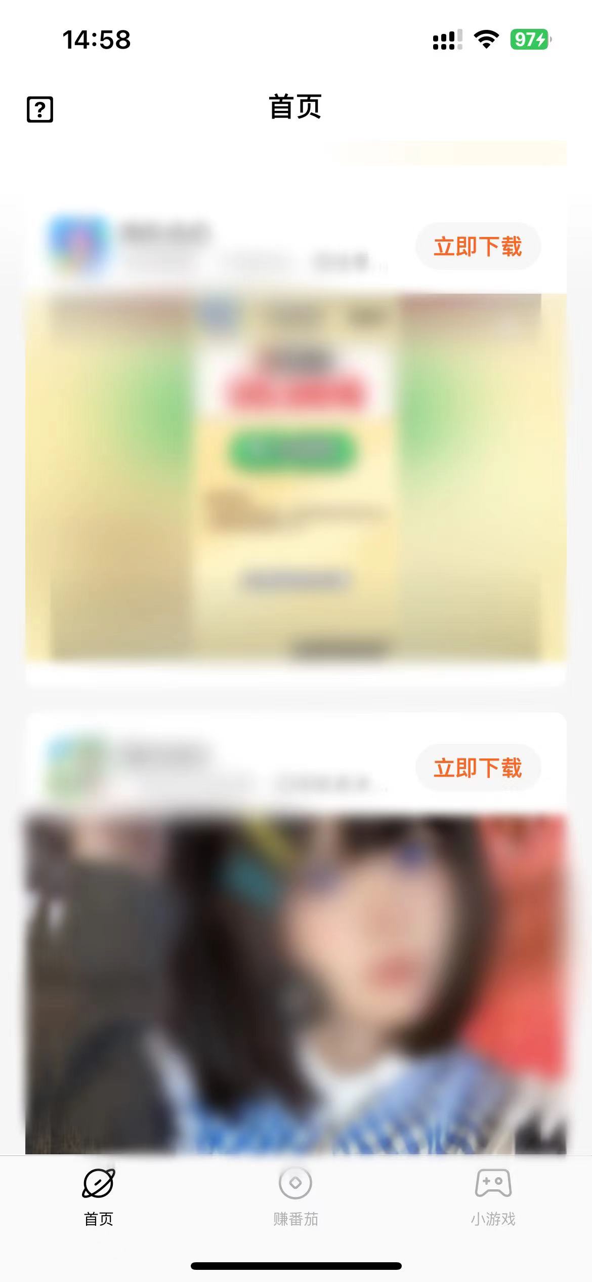 番茄小說小游戲頁(yè)面