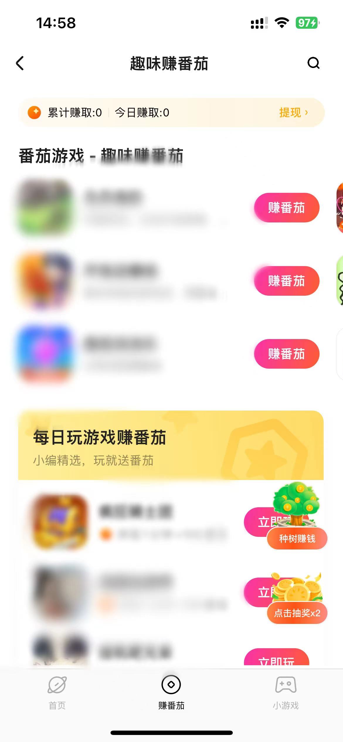 番茄小說小游戲頁(yè)面