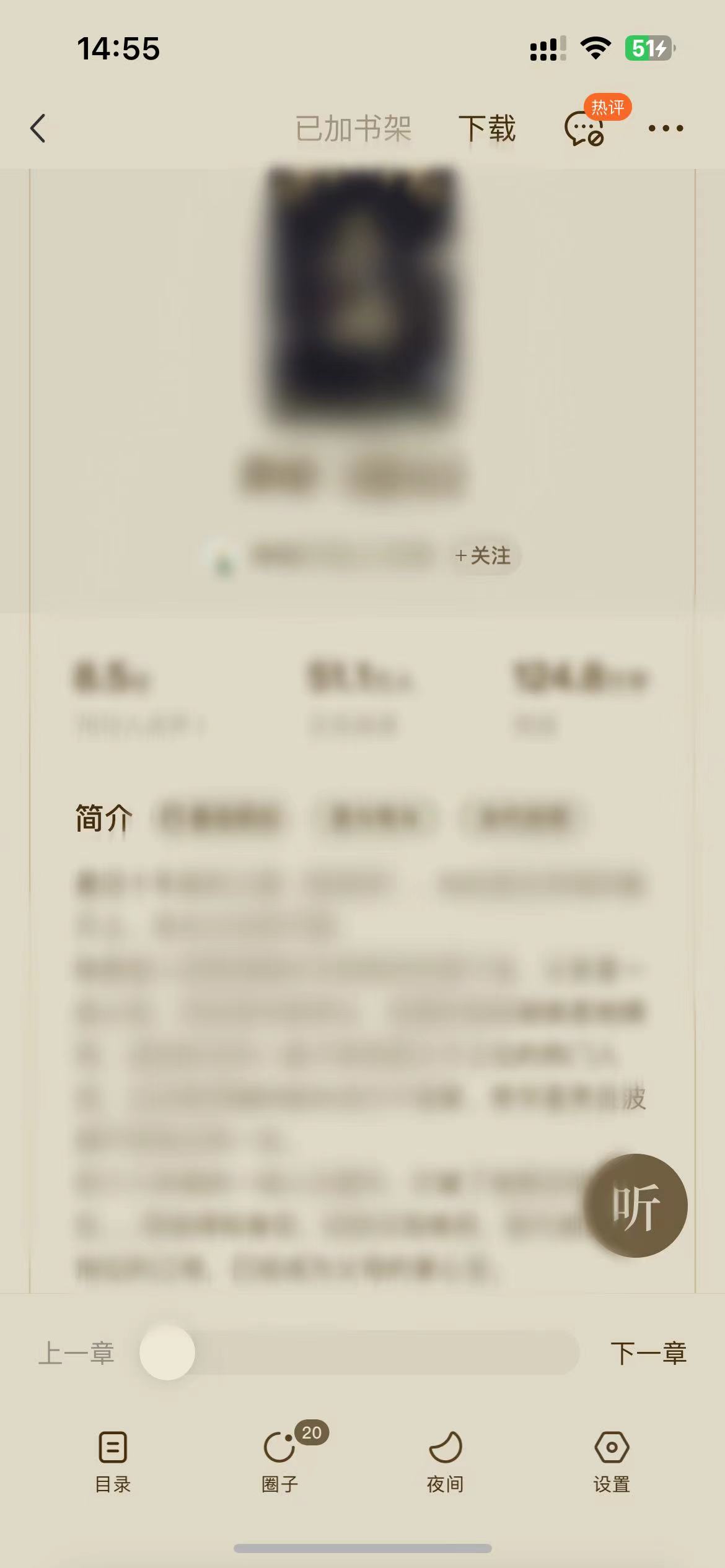番茄小說怎么下載書架的書