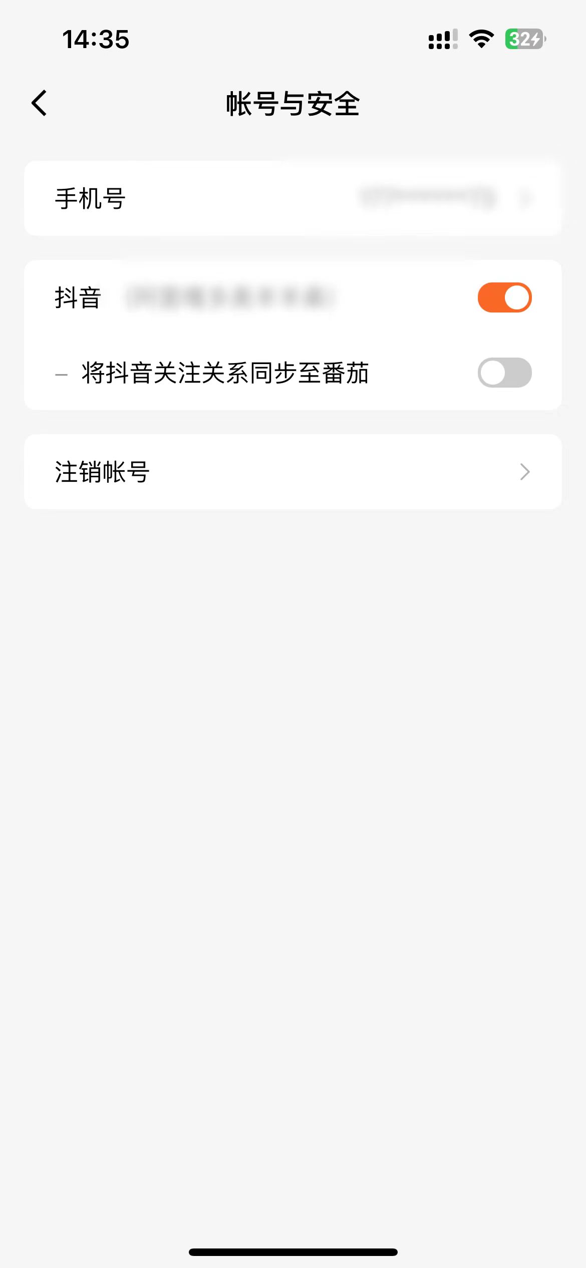 番茄小說(shuō)怎么切入抖音