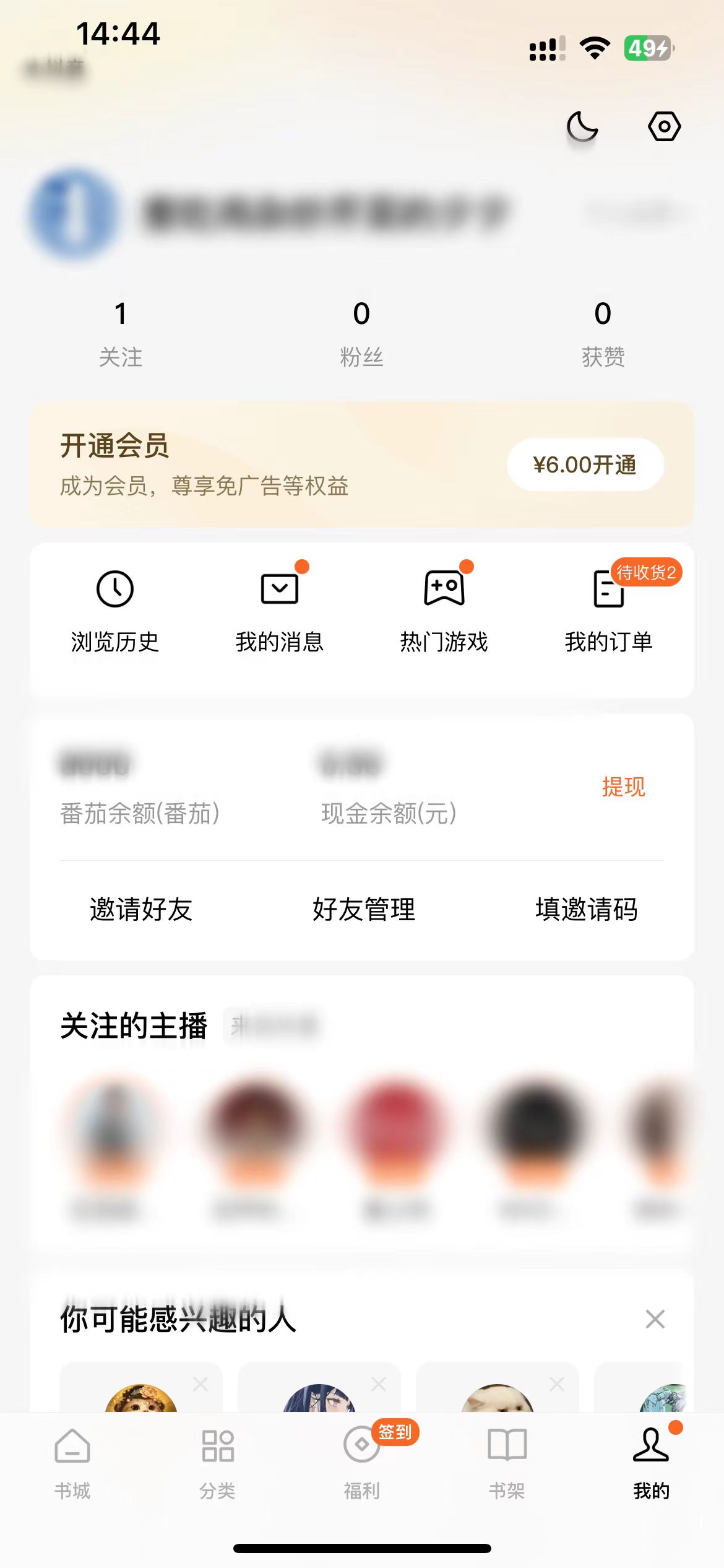 番茄小說(shuō)上怎么換頭像啊