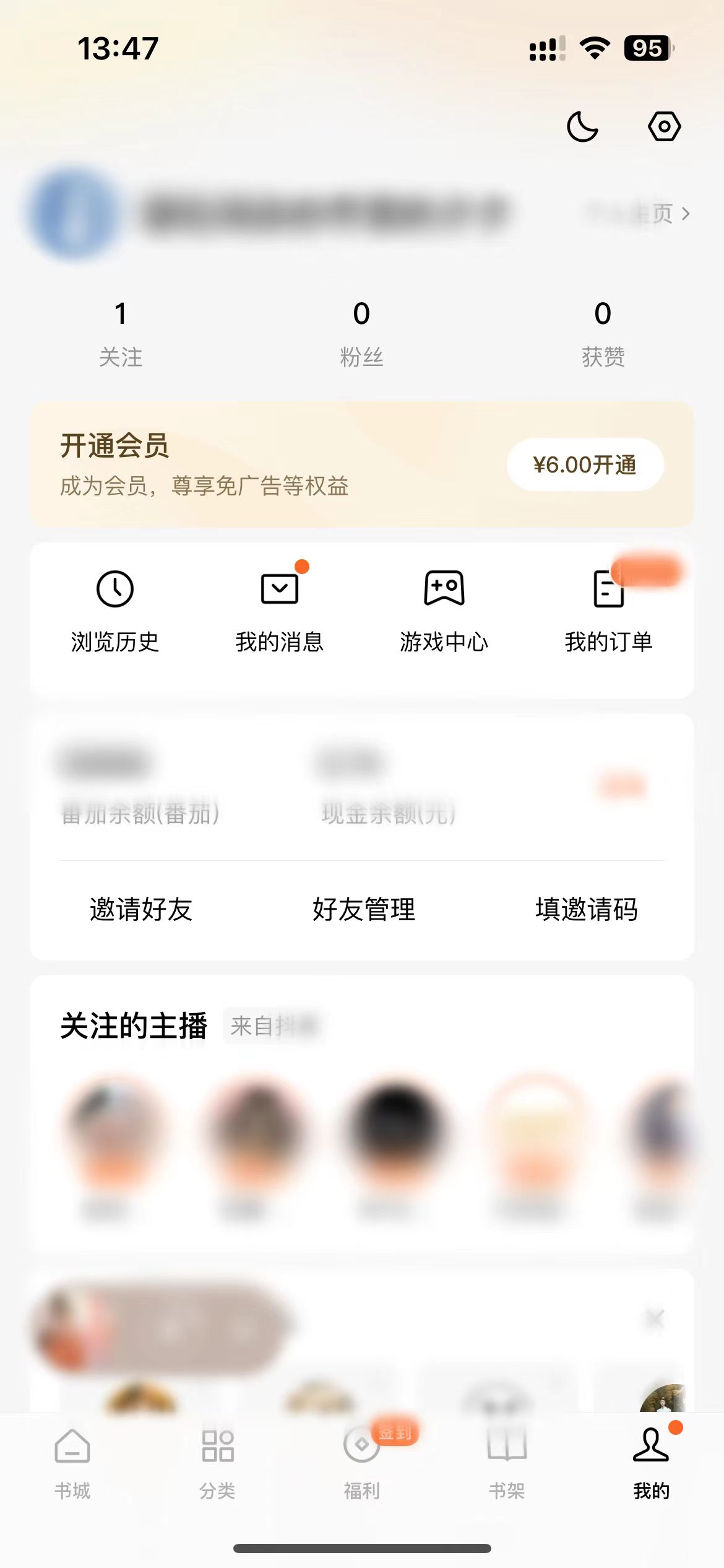 番茄小說(shuō)首頁(yè)怎么變暗
