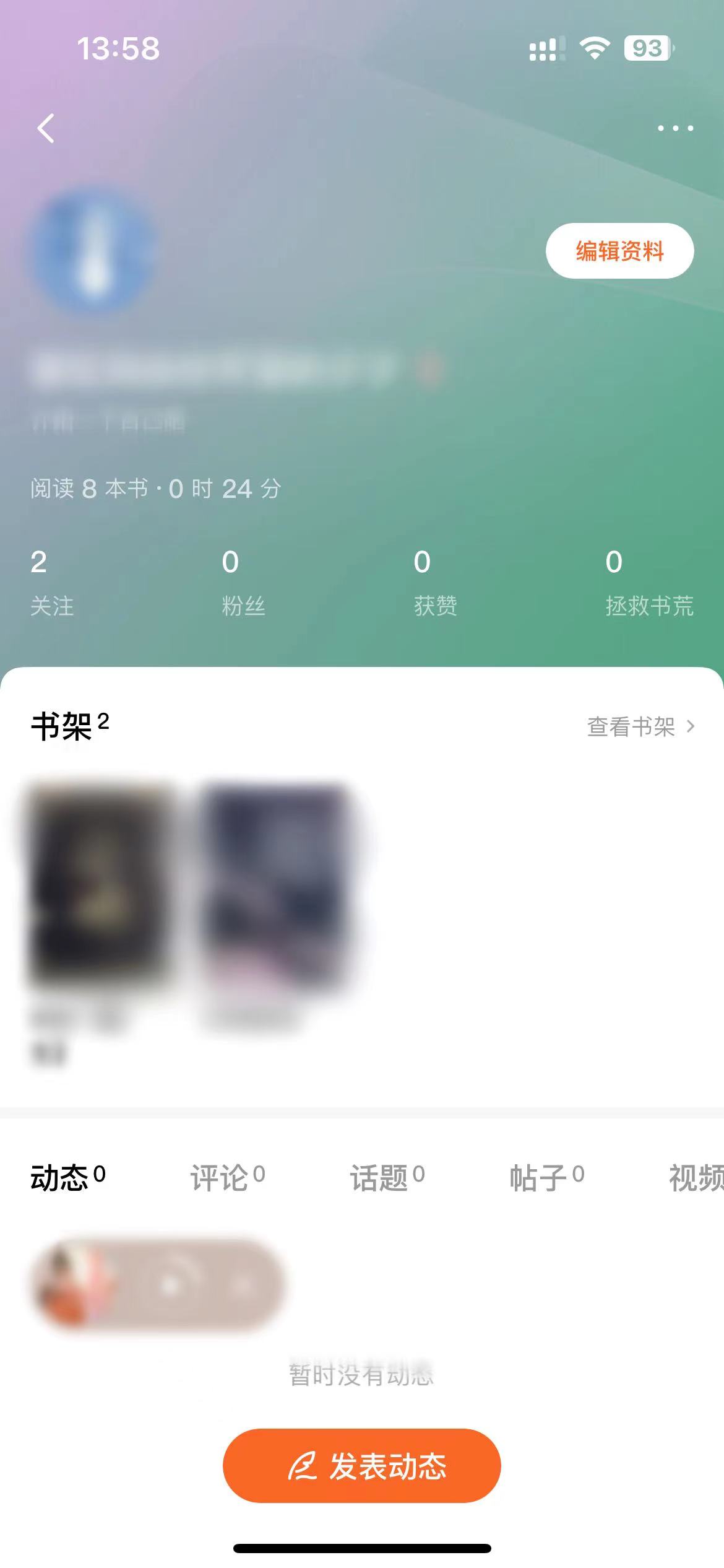 番茄小說(shuō)原創(chuàng)頭像怎么換