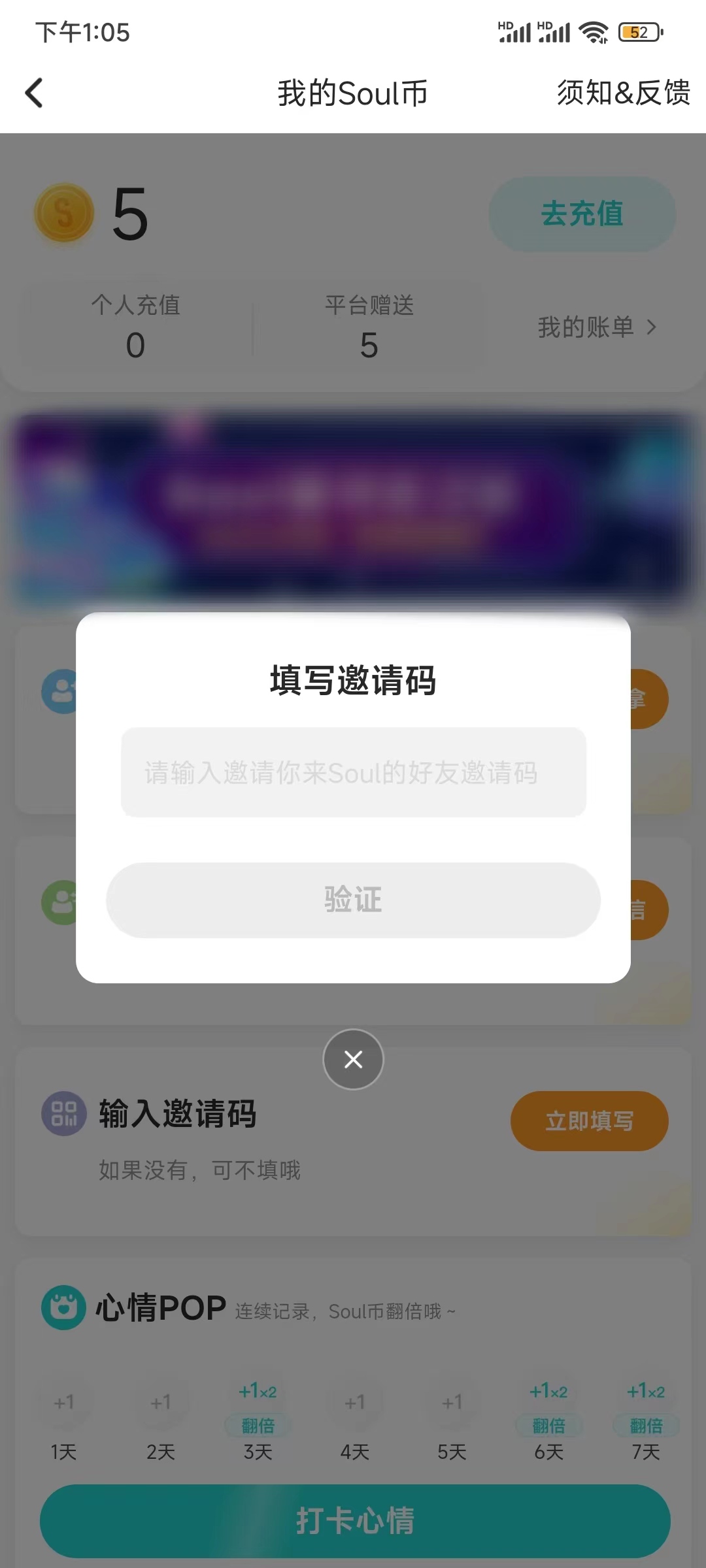 Sou邀請碼填寫地方