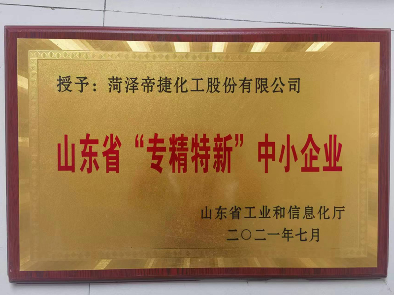 山東省專精特新中小企業(yè)